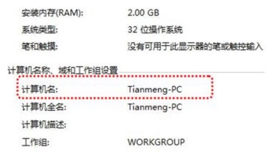 Win7打印机无法共享的解决方法