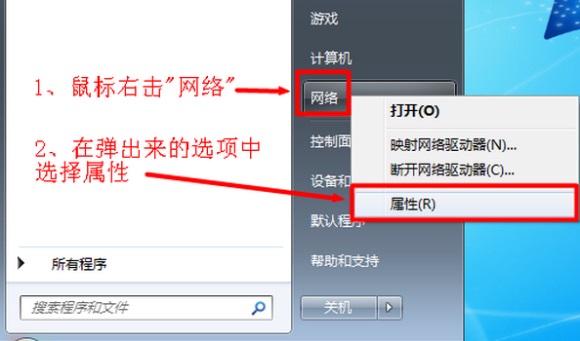 Win7能上qq但是打不开网页怎么办?