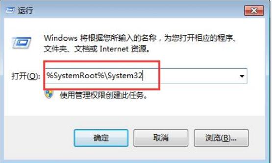 Win7控制面板打不开怎么办?