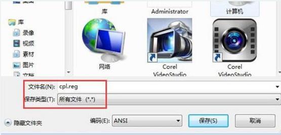 Win7控制面板打不开怎么办?