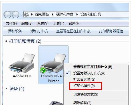 如何添加打印机 如何添加打印机