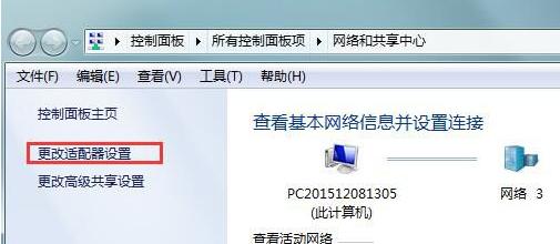 默认网关 默认网关