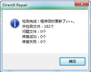 修复工具 修复工具