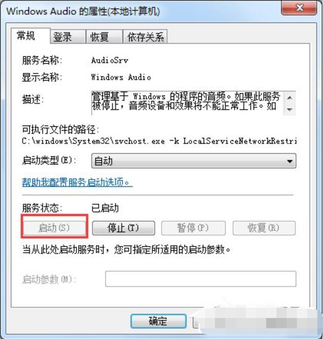 服务器未运行 服务器未运行