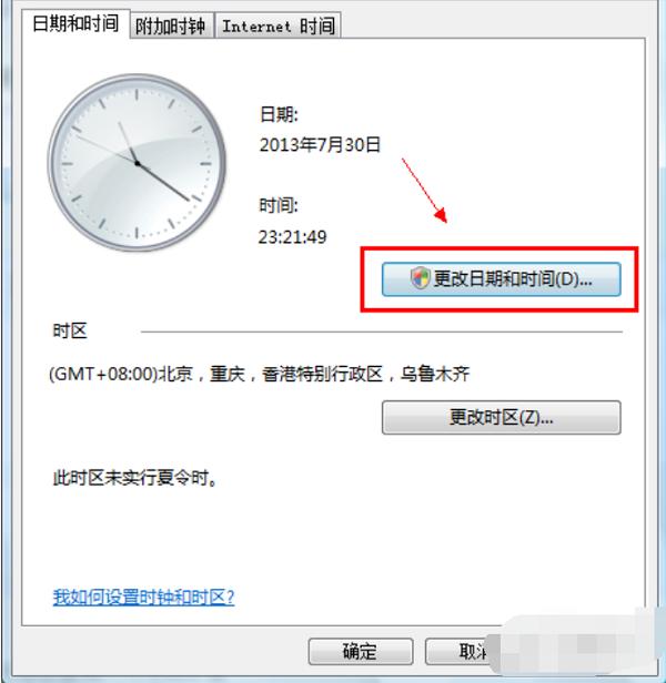 Win7ϵͳʱ䲻׼ô죿