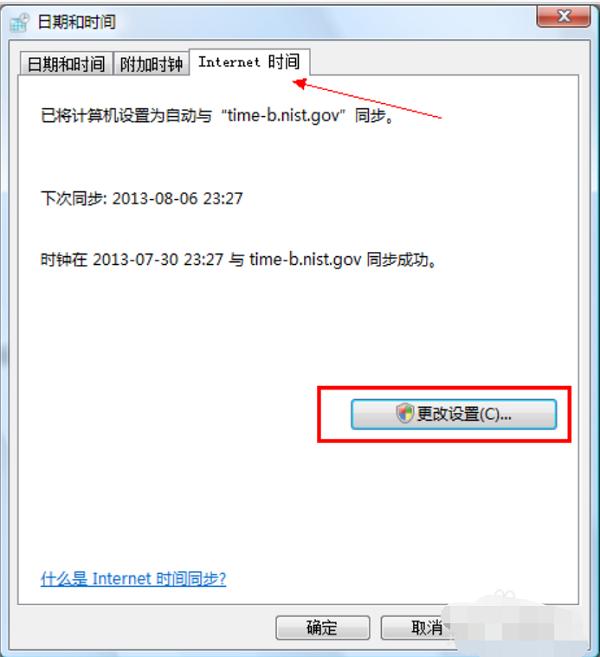 Win7ϵͳʱ䲻׼ô죿