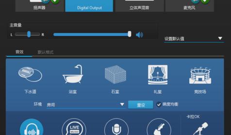 realtek高清晰音频管理器 realtek高清晰音频管理器