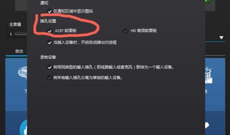 realtek高清晰音频管理器 realtek高清晰音频管理器
