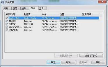 电脑启动项命令 电脑启动项命令