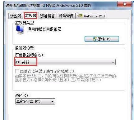 电脑闪屏 电脑闪屏