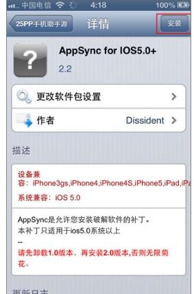  cydia