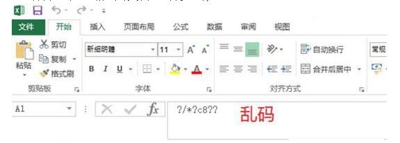 表格乱码 表格乱码