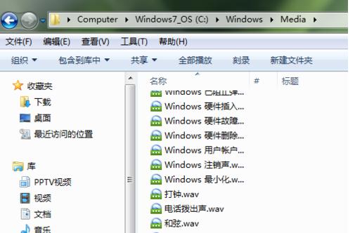 更改声音 更改声音