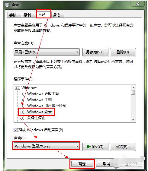 更改声音 更改声音