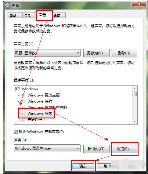 更改声音 更改声音
