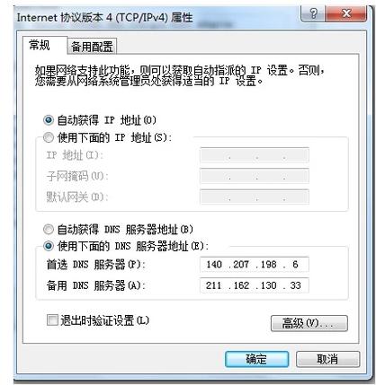 修改IP 修改IP