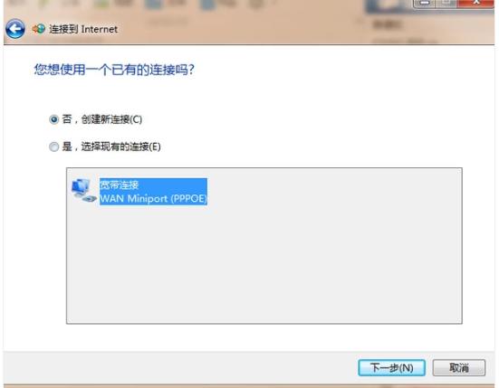 宽带连接 宽带连接