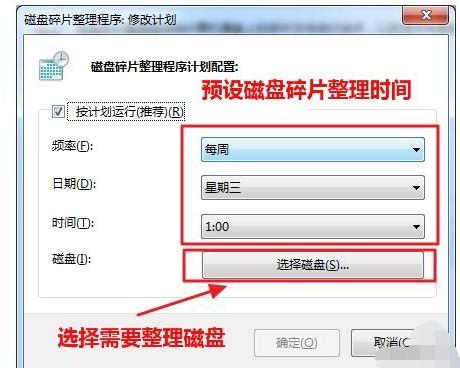 磁盘 磁盘