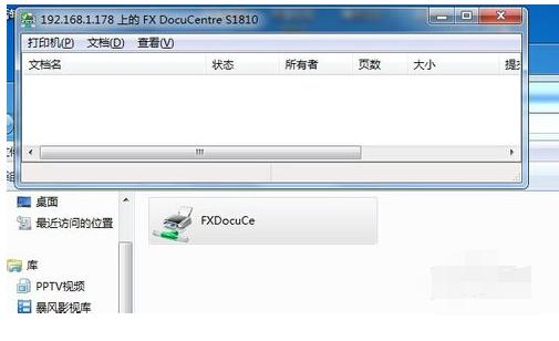 打印机共享教程 打印机共享教程