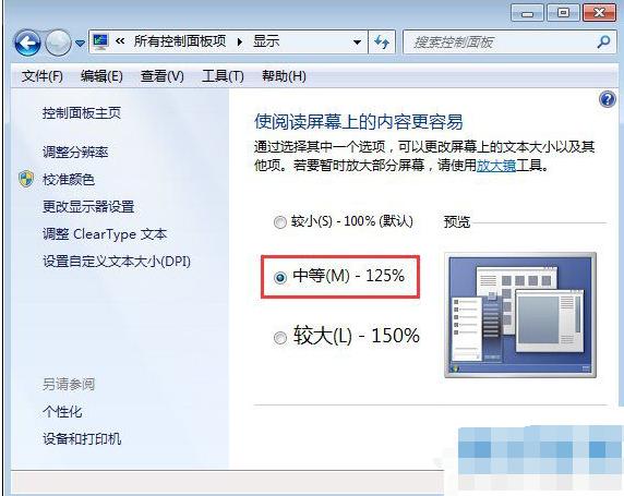 桌面图标不正常 桌面图标不正常