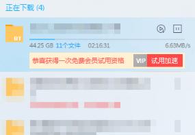 电脑下载 电脑下载