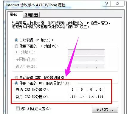 dns错误 dns错误
