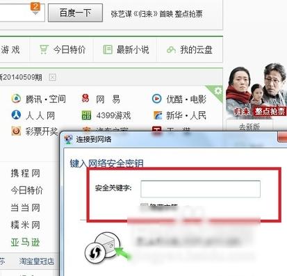 win7安装无线网络 win7安装无线网络