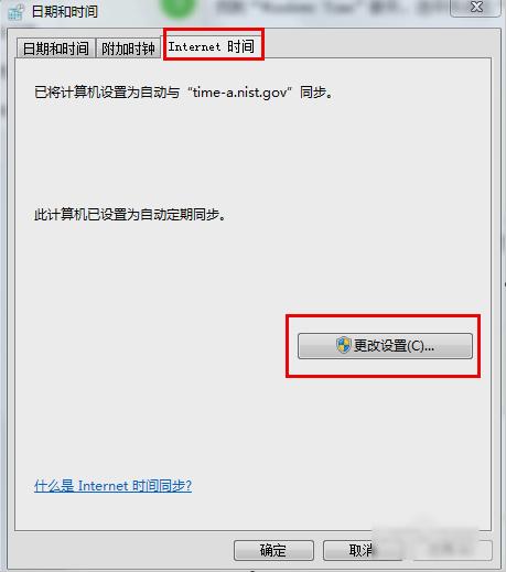 时间同步 时间同步