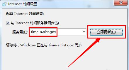 时间同步出错 时间同步出错