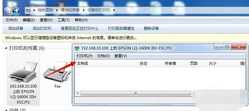 针式打印机 针式打印机