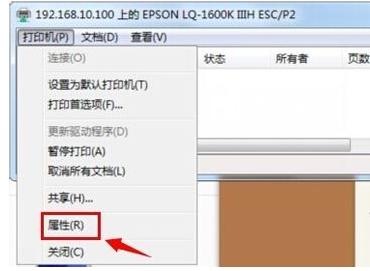 针式打印机 针式打印机