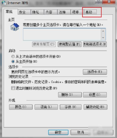 浏览器问题 浏览器问题