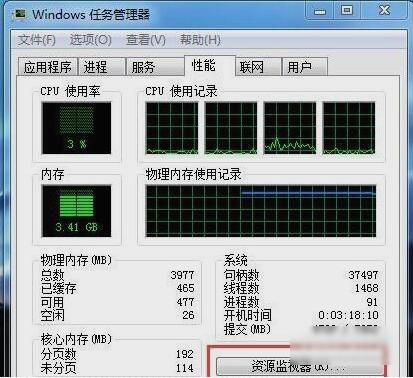 cpu使用率 cpu使用率