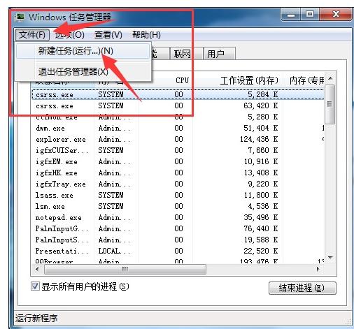 任务栏假死 任务栏假死