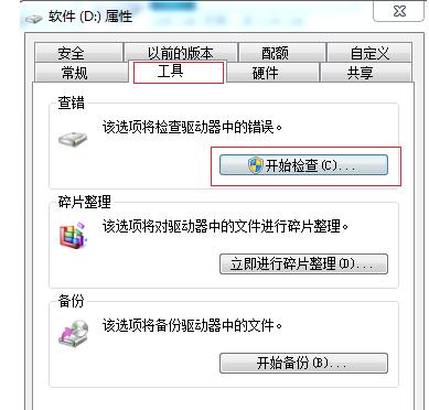 电脑 电脑