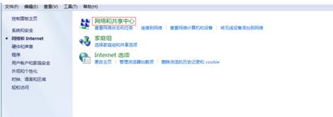 修改ip 修改ip