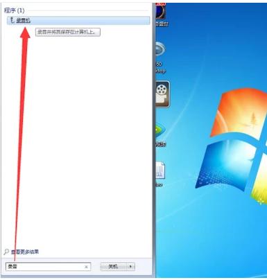 录音 录音