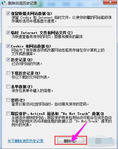 清理浏览器缓存 清理浏览器缓存