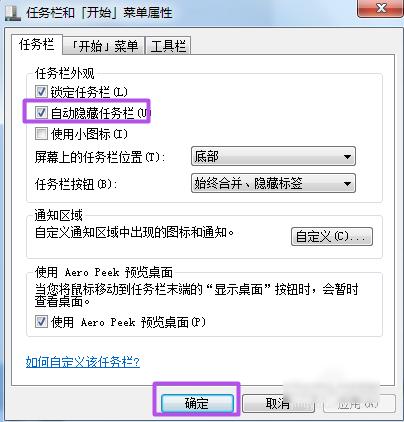 任务栏不显示窗口 任务栏不显示窗口