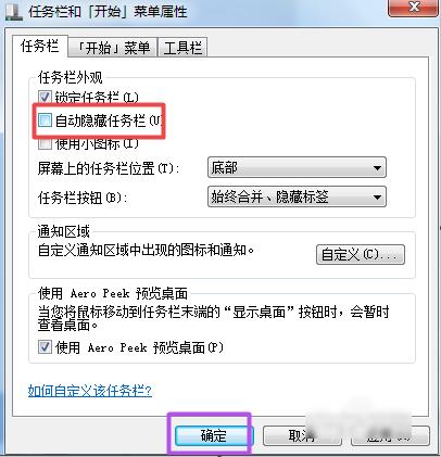 任务栏问题 任务栏问题
