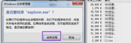 桌面任务栏不显示 桌面任务栏不显示