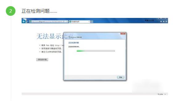 浏览器无法显示此页 浏览器无法显示此页