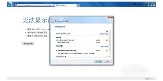 无法显示此页 无法显示此页