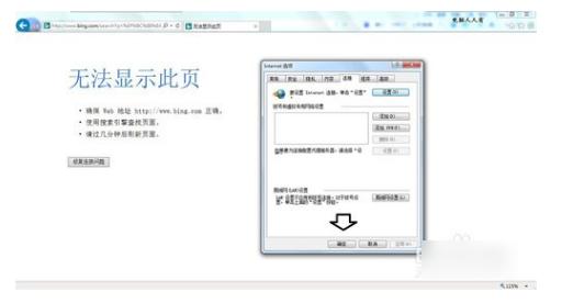 浏览器无法显示此页 浏览器无法显示此页