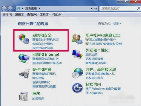 打开本地安全策略 打开本地安全策略