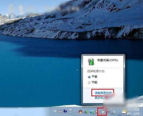 屏幕亮度 屏幕亮度