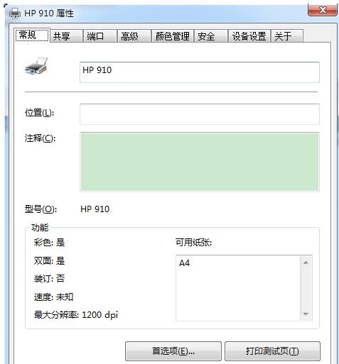 打印 打印