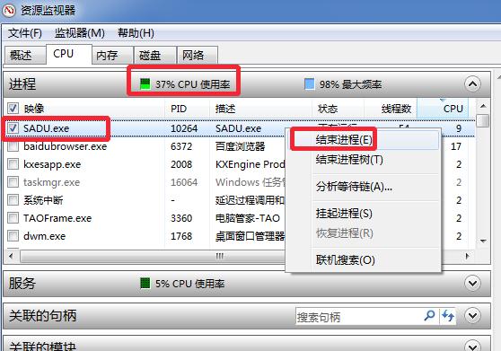 使用率 使用率