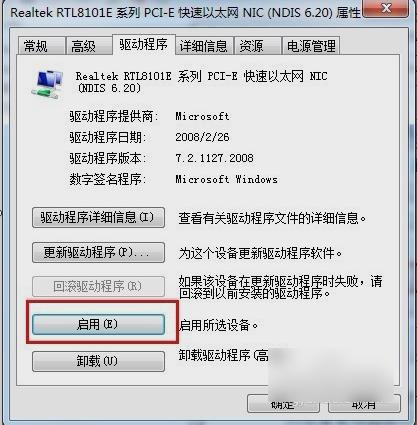 网络 网络