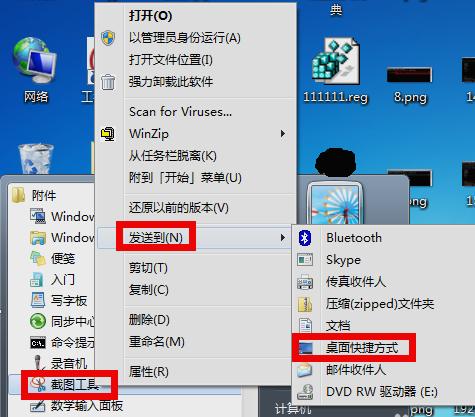 怎么用快捷键 怎么用快捷键